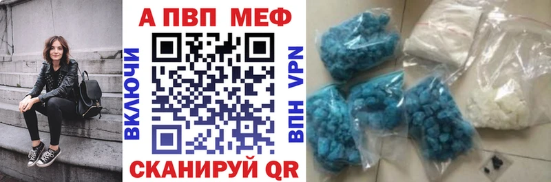 Купить где  Зубцов  Alfa_PVP Crystall 