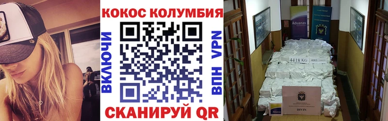 Кокаин FishScale  Купить  Зубцов 