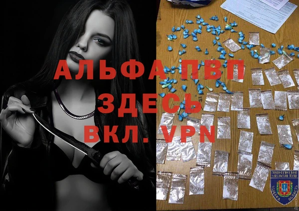 альфа пвп VHQ Инта