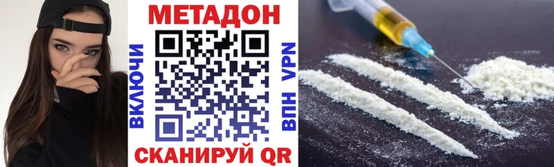 Метадон белоснежный  Купить где  Зубцов 