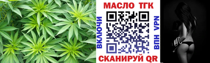 ТГК жижа  Купить закладки  Зубцов 
